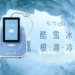 盛夏肌膚拉警報！藏琢診所引進「酷雪 glacial」倡導低溫穩膚新思維