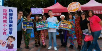 宜蘭縣政府攜手新型電商團隊舉辦反詐宣導 聚焦破解股票投資詐騙陷阱