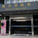 趙裕誠總監獲數位發展部肯定 推動社群電商免囤貨、免找客源創新模式