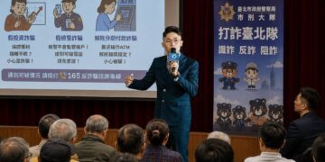 新型電商團隊攜手臺北市刑大舉辦防詐宣導 曾總監呼籲:提升識詐能力,守護財產安全