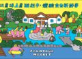「農遊超市」進駐夏季旅展 帶你用一張享玩神券解鎖全台 300+ 農場