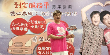 重現「鑽石舞台之夜」風華！胡瓜邀各界響應「到宅服務車募集計畫」