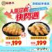 福勝亭暑假優惠開跑！人氣豬排定食快閃週登場