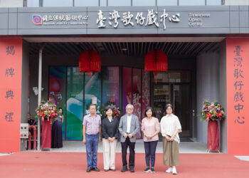 臺灣歌仔戲中心正式掛牌 全國歌仔戲發展基地邁入新階段