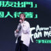 20年神曲重現！炎亞綸曼谷開唱驚喜清唱〈只對你有感覺〉