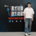蕭敬騰首度挑戰直式短劇創作 不排斥演戲「想演到觀眾認不出老蕭」