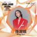 孫淑媚、李竺芯壓軸加盟JAM JAM ASIA!兩代金曲歌后接力唱出臺語音樂新魅力
