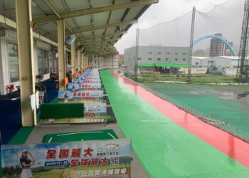 汐止高爾夫練習場重新出發 30年老場地翻新 打造新手友善揮桿空間