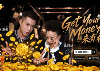 周湯豪攜比莉姐合拍新歌MV 母子氣場全開全新代言有春娛樂城 唱出「Get Your Money來有春」