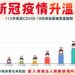 疫情升溫、腸病毒來襲 黃裕庭籲前金新興苓雅鄉親提高警覺守護健康