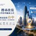 里德科訊進駐台中 協助製造業AI搜尋優化GEO數位缺口