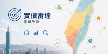 實價雷達推LINE查詢工具 民眾看房查實價登錄免留個資