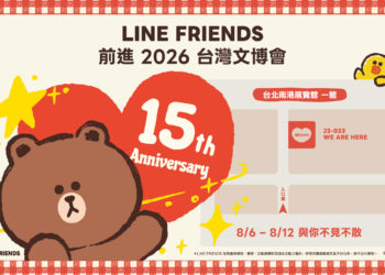 LINE FRIENDS 2026台灣文博會重磅回歸 超強IP陣容、限定拍貼與扭蛋牆活動全公開