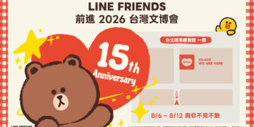 LINE FRIENDS 2026台灣文博會重磅回歸 超強IP陣容、限定拍貼與扭蛋牆活動全公開