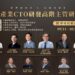工研院第六屆科技CTO班 頂尖專家齊聚開放報名