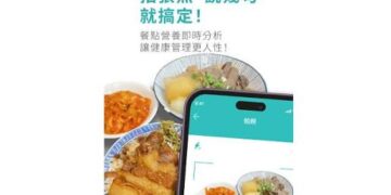 企業創新突破!健談攻AI 三地綠能獲利豐收