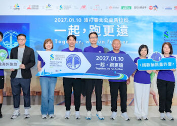 2027渣打臺北公益馬拉松啟動  邀跑者一起跑更遠