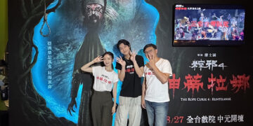 《粽邪4：坤蒂拉娜》首週新片票房冠軍  許安植現場飆咒語帥炸圈粉