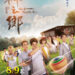 《神之鄉》民視將播出!黃新皓苦練八家將 林玟誼憶繞境:像真的走完一趟