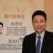 高景宸總監受頒義行獎、傳善獎 從企業經營走向社會關懷 雙獎肯定持續傳遞善的力量
