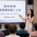 不是政府補助，民間團體為何願意支持熟齡再學習？邱永珍推動學習支持制度，盼降低人生下半場重新開始的門檻