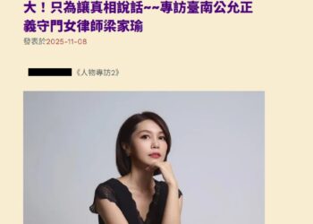 律師梁䕒璟涉逃漏稅一審判5月、罰3萬　判決認定兩罪成立「偵查中坦承犯行」