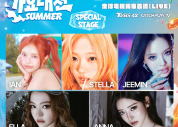 SEVENTEEN DINO、DAY6元弼、ATEEZ齊聚 《SBS歌謠大戰SUMMER》TVBS獨家直播