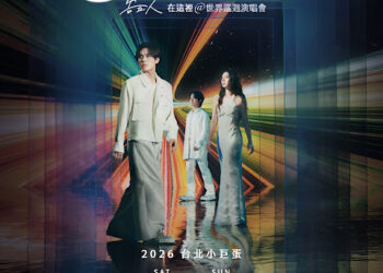 告五人神秘「＠」藏玄機！「在這裡@century」世界巡演11月攻蛋