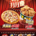 三商餐飲慶中元優惠開跑！拿坡里大披薩199元、鮮五丼豬排丼139元、炸雞99元
