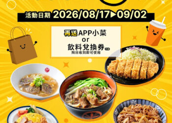 三商餐飲旗下三商巧福、福勝亭等7品牌  會員憑圖外帶享9折
