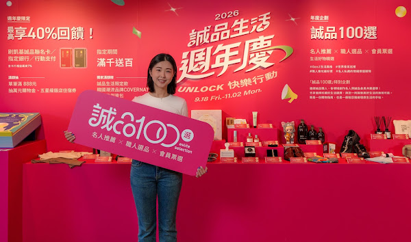 誠品生活週年慶開跑!3COINS、WEGO、思夢樂等90家潮流品牌登場 會員最高享40%回饋 誠品生活週年慶開跑!3COINS、WEGO、思夢樂等90家潮流品牌登場 會員最高享40%回饋