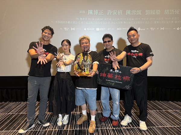 《粽邪4:坤蒂拉娜》宇宙中秋大團圓!歷代主演回娘家力挺 《粽邪4:坤蒂拉娜》宇宙中秋大團圓!歷代主演回娘家力挺