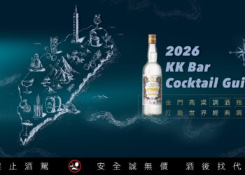 2026 KK Bar 金門高粱調酒指南 9月全台跑吧開跑