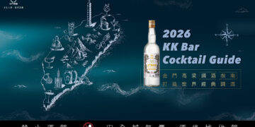 2026 KK Bar 金門高粱調酒指南 9月全台跑吧開跑