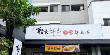 北屯海鮮料理新開幕 船長鮮魚祥順店落腳祥順路 主打現煮魚湯與鮮魚料理
