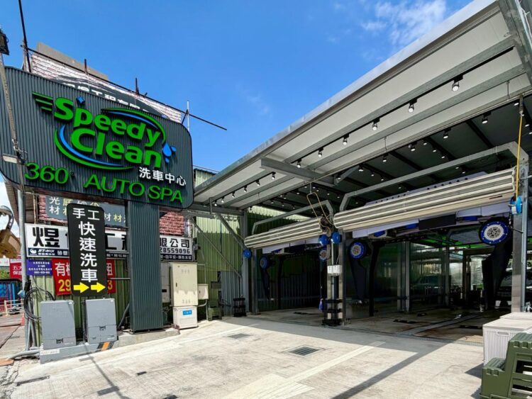 Speedy Clean結合360度水刀與手工精洗 車身、鋁圈到細節清潔一次完成 Speedy Clean結合360度水刀與手工精洗 車身、鋁圈到細節清潔一次完成