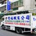 雙福優質搬家公司重點 吊車、拆裝、長途搬運與現場判斷一次完整了解