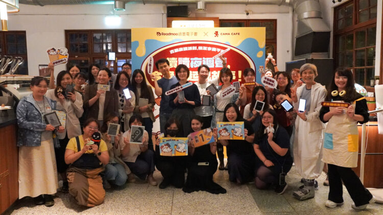 CAMA CAFE攜手讀墨 祭專屬會員優惠