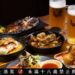 適合深夜小酌台北大安串燒餐廳 備長炭火遇上台灣小農食材 細品職人手作迷人本味 適合深夜小酌台北大安串燒餐廳 備長炭火遇上台灣小農食材 細品職人手作迷人本味