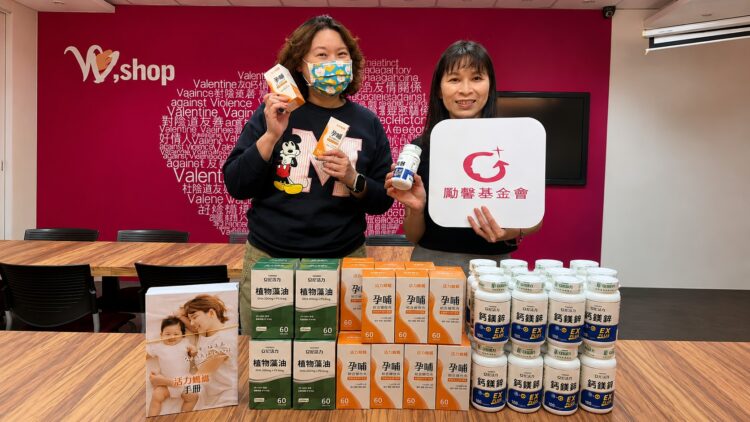 活力媽媽攜手勵馨基金會 捐贈孕期營養品陪伴弱勢懷孕媽媽安心孕育 活力媽媽攜手勵馨基金會 捐贈孕期營養品陪伴弱勢懷孕媽媽安心孕育