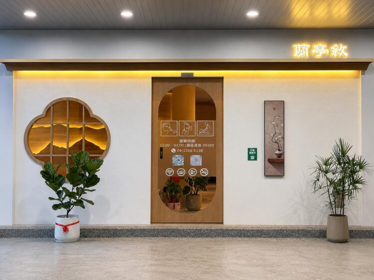 台中西屯按摩融入宋式美學 獨立包廂結合影音體驗 打造更有隱私感休息空間 台中西屯按摩融入宋式美學 獨立包廂結合影音體驗 打造更有隱私感休息空間