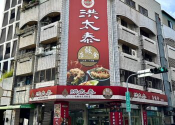北屯天津路泰台融合的特色午晚餐 椒麻雞便當、五彩水餃與各式麵食強強聯名