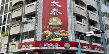 北屯天津路泰台融合的特色午晚餐 椒麻雞便當、五彩水餃與各式麵食強強聯名