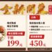 韓燒199元開吃 兩班家新品牌「御食堂」進駐百貨 72小時熟成豬五花半價搶客