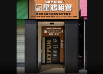 租屋市場邁向專業資產管理 星鴻租管推制度治理與公益諮詢 共築安心租屋安全網