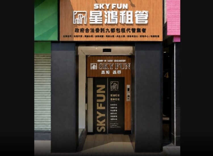 租屋市場邁向專業資產管理 星鴻租管推制度治理與公益諮詢 共築安心租屋安全網