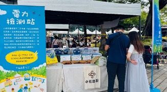 秋節送暖 授人以漁 中租控股提供社福團體專業設備為公益助力