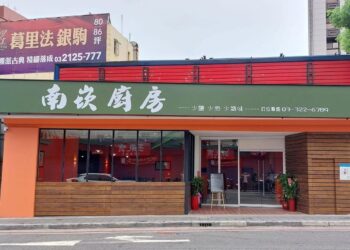 主打少油少鹽少負擔 南崁25年餐廳「媽媽廚房」改名再出發 二代接棒傳承台菜美味