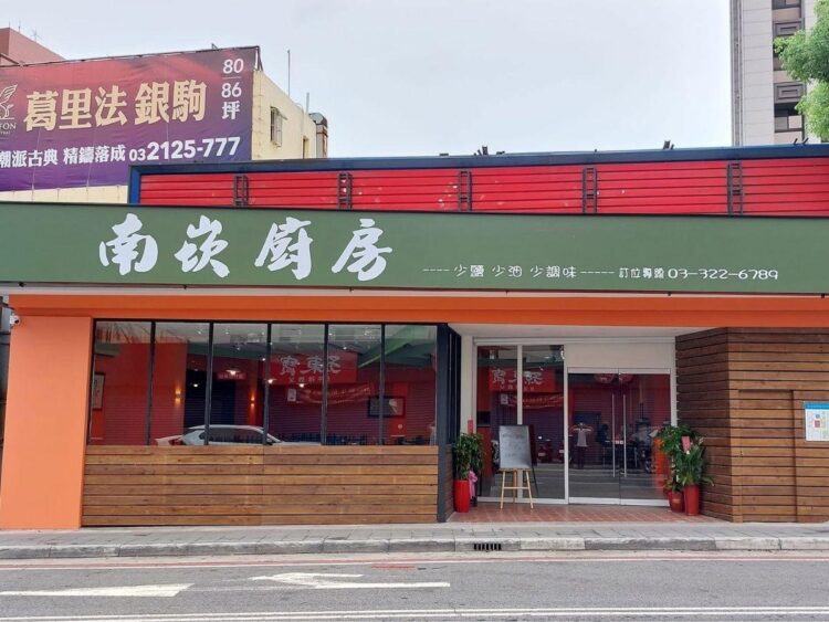 主打少油少鹽少負擔 南崁25年餐廳「媽媽廚房」改名再出發 二代接棒傳承台菜美味 主打少油少鹽少負擔 南崁25年餐廳「媽媽廚房」改名再出發 二代接棒傳承台菜美味
