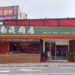 主打少油少鹽少負擔 南崁25年餐廳「媽媽廚房」改名再出發 二代接棒傳承台菜美味 主打少油少鹽少負擔 南崁25年餐廳「媽媽廚房」改名再出發 二代接棒傳承台菜美味